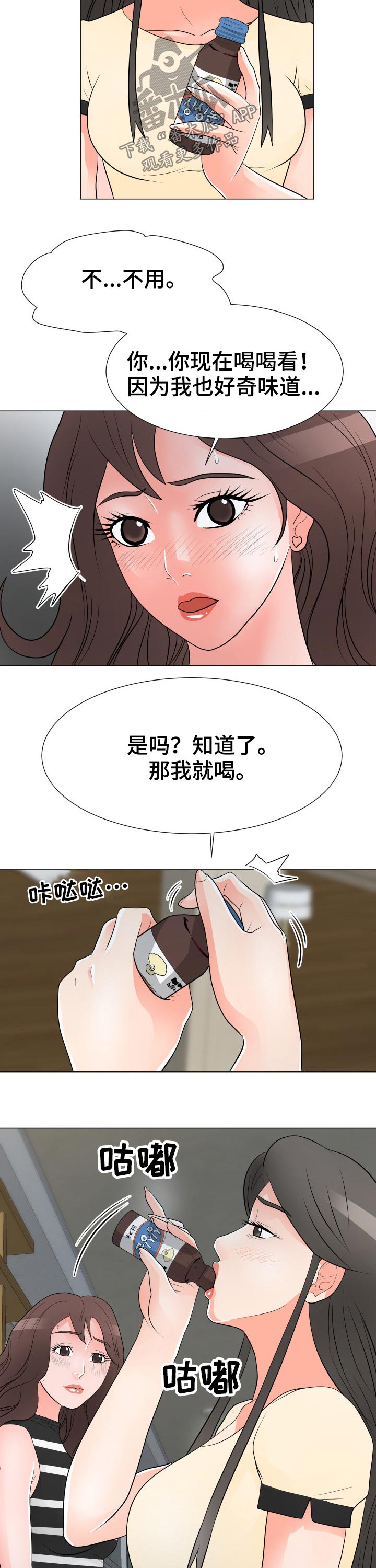 第55章：迷晕10