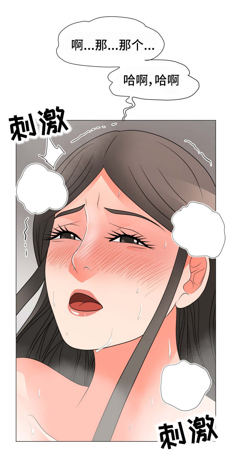 第43章：诱惑12
