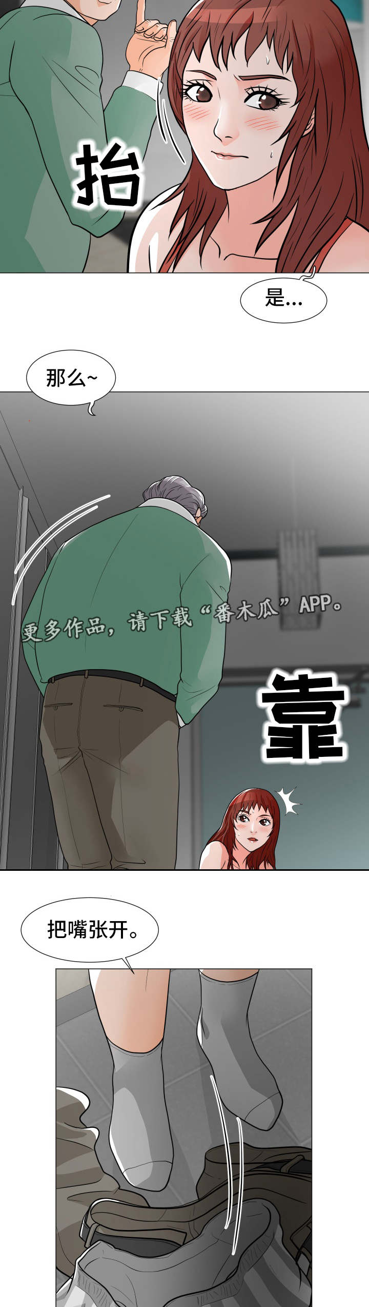 第16章：收租7