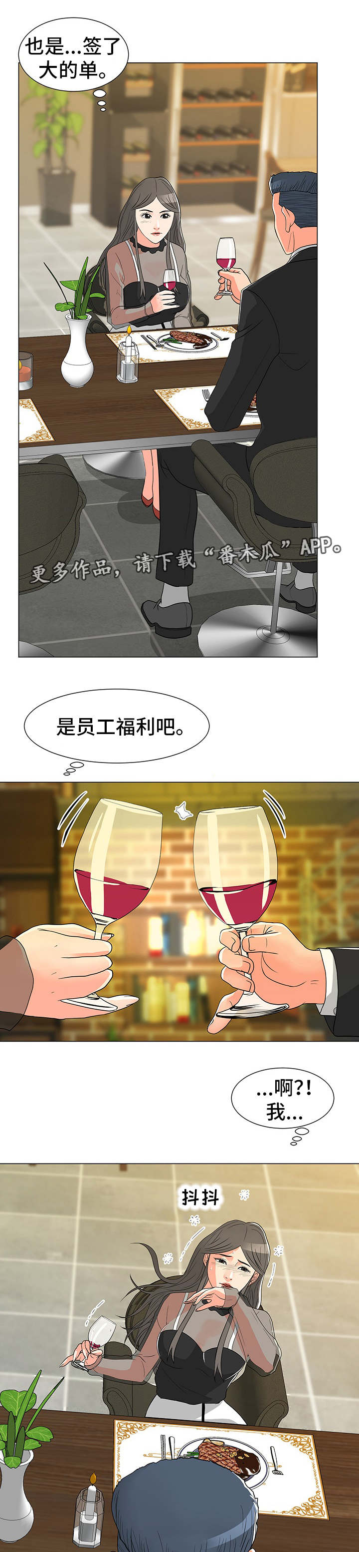 第24章：庆祝7
