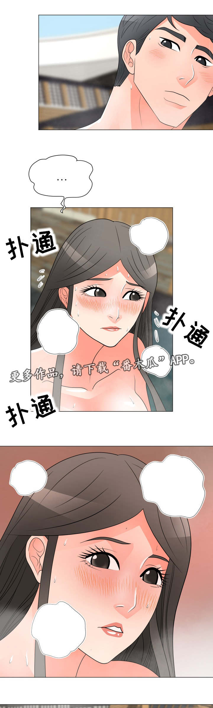 第43章：诱惑7