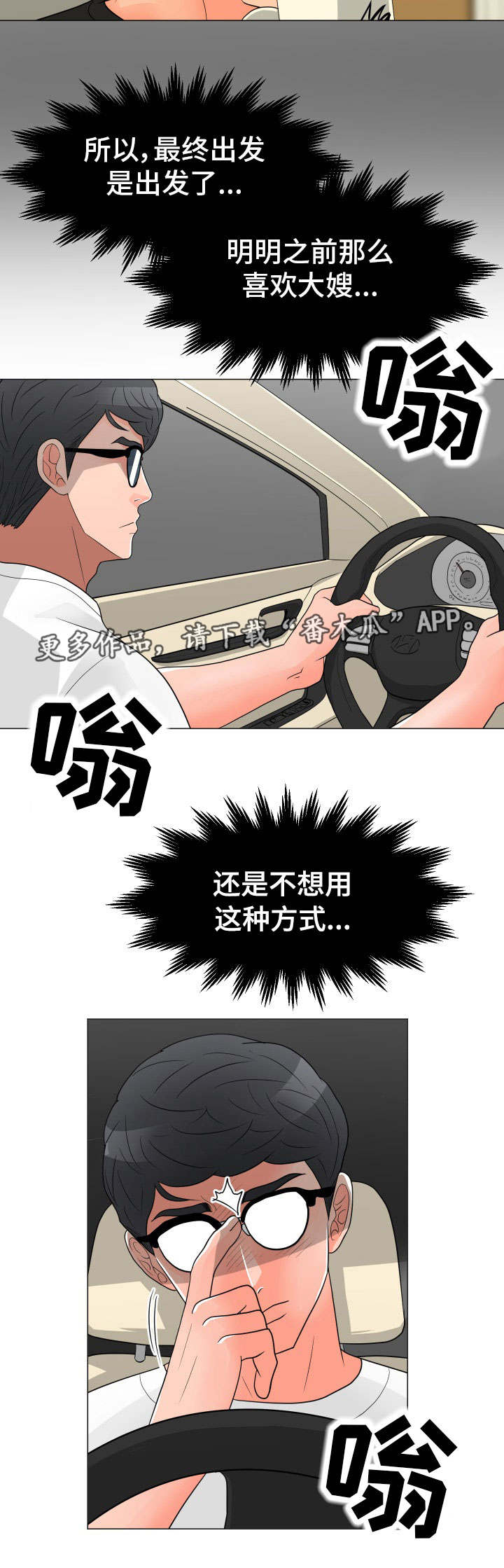 第41章：计划8