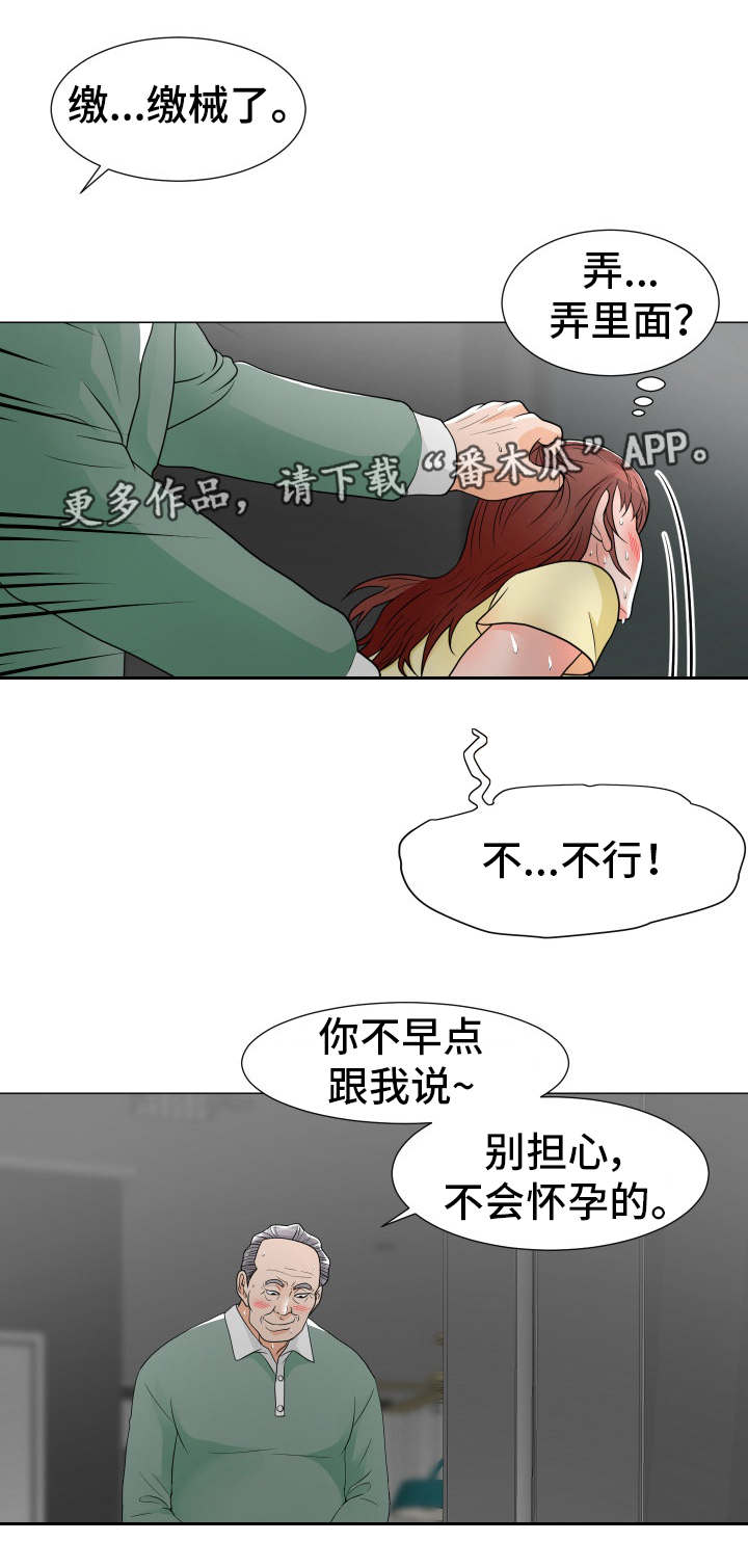 第18章：秘书小姐2