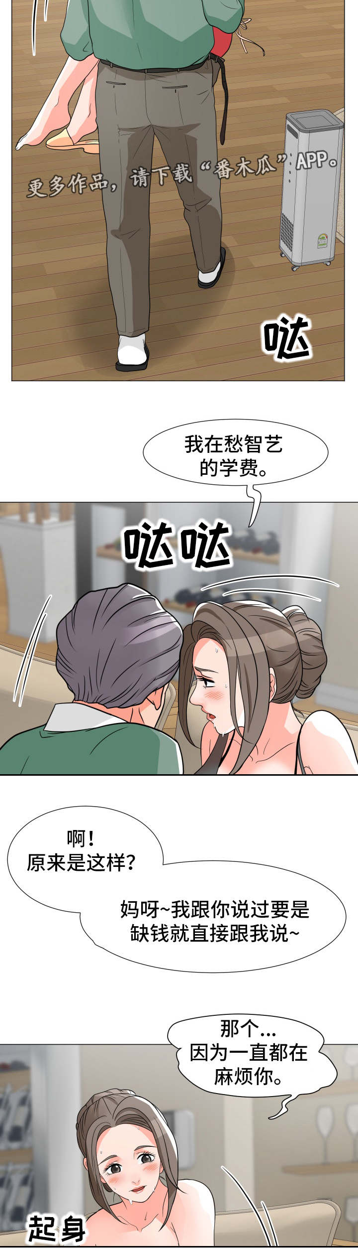 第10章：母女7