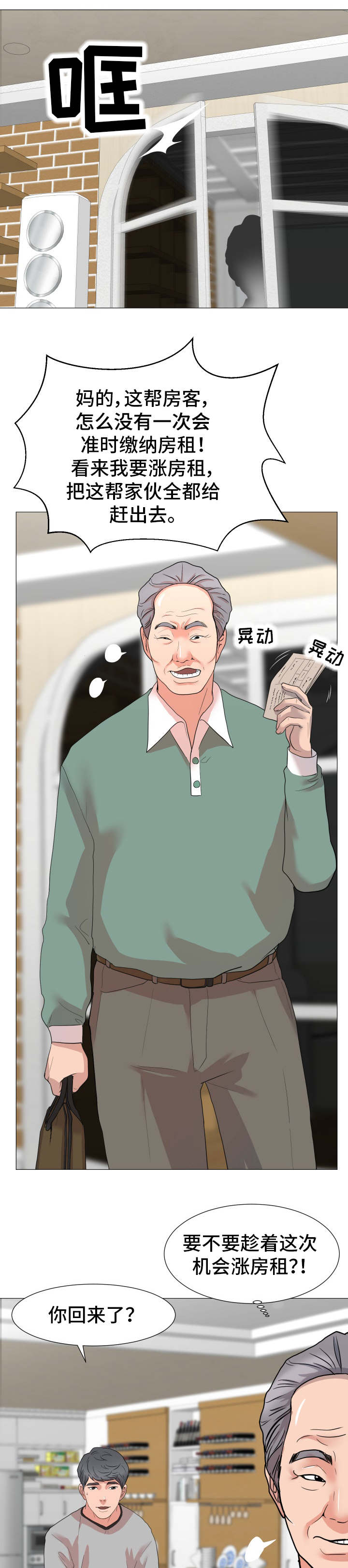 第1章：家庭成员4