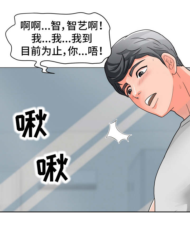 第4章：在耍我吗10