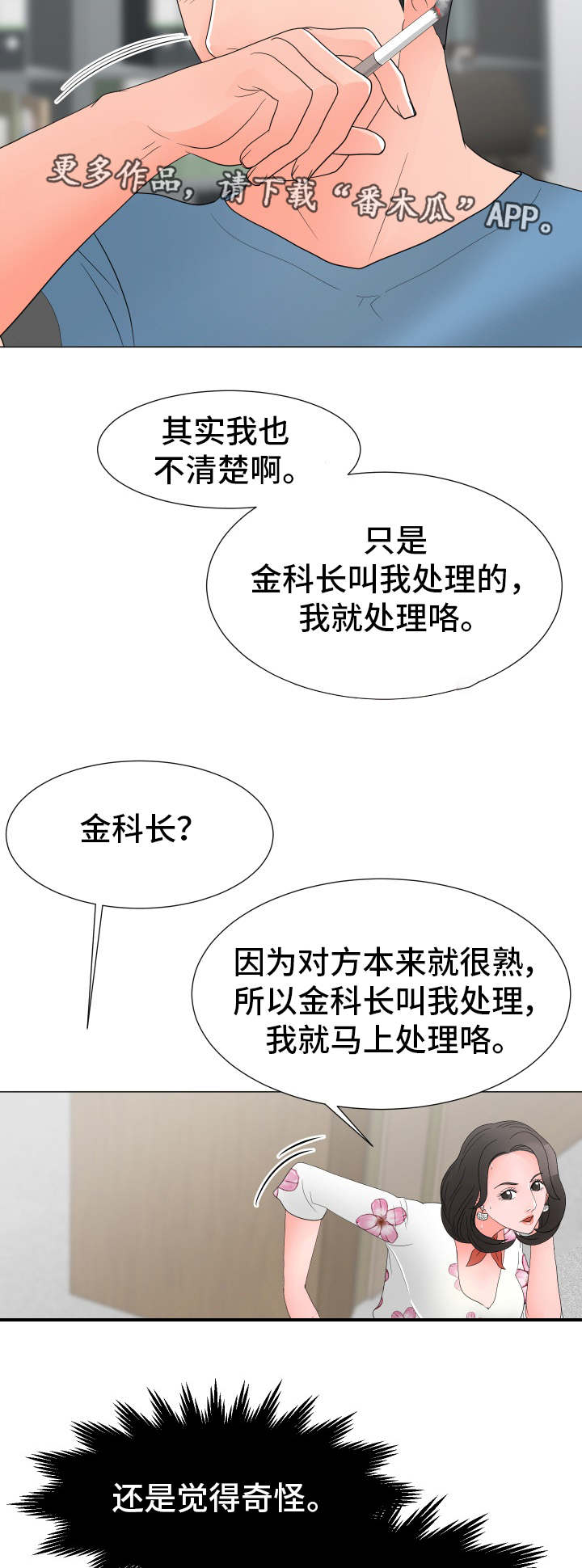 第33章：有问题5
