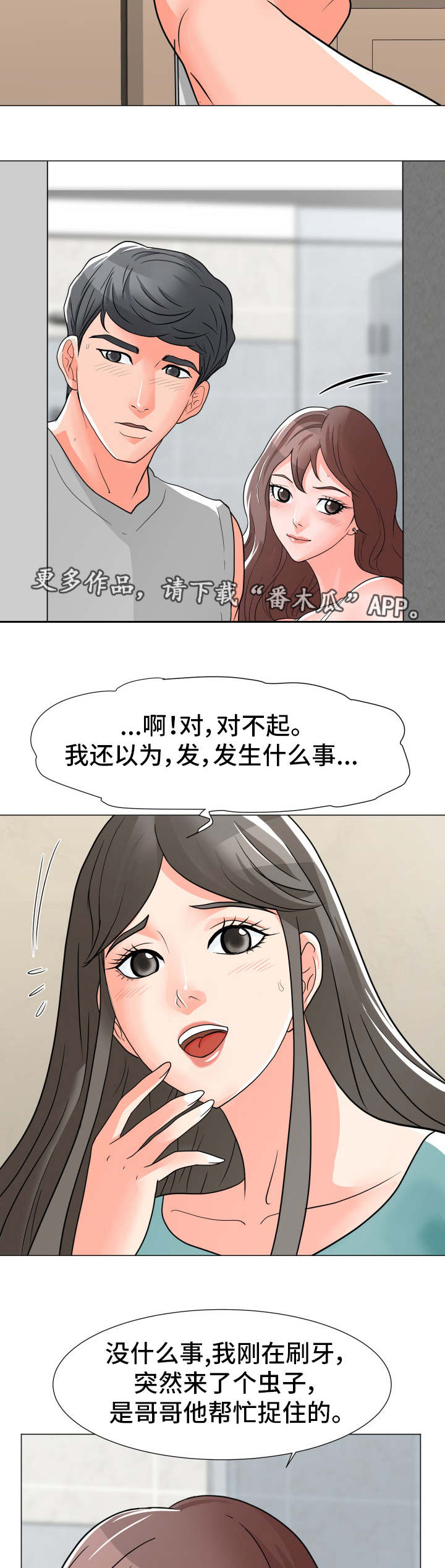 第5章：再次中断5