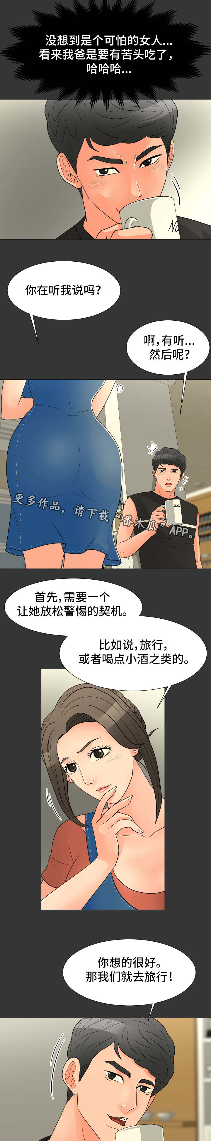 第41章：计划7
