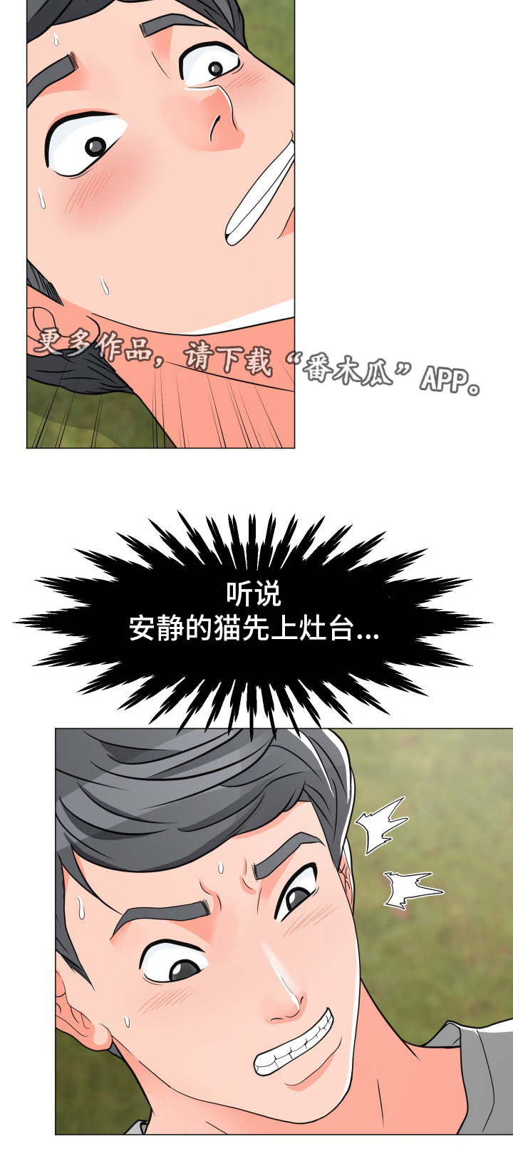 第9章：偷听1