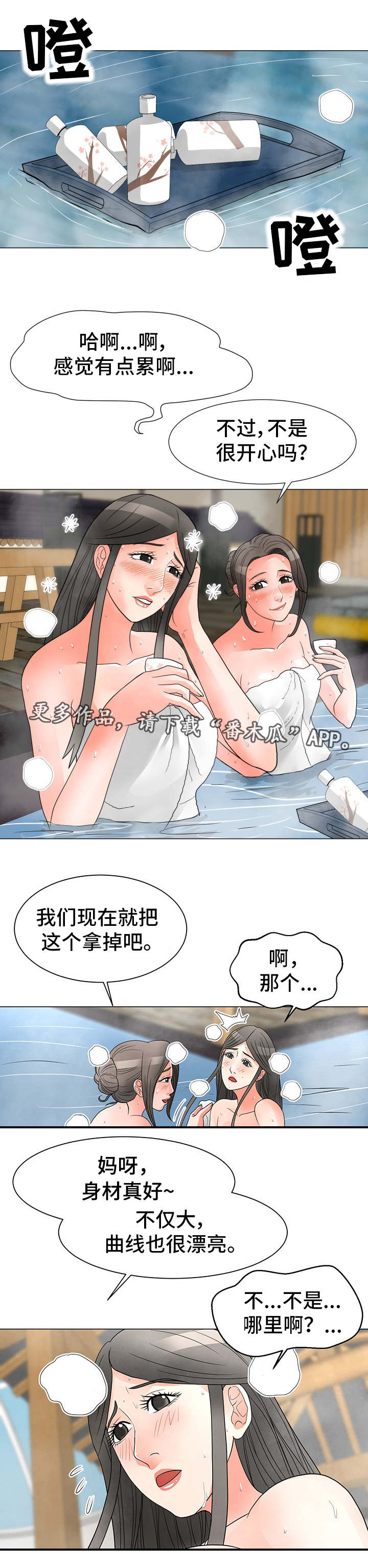 第42章：旅游4