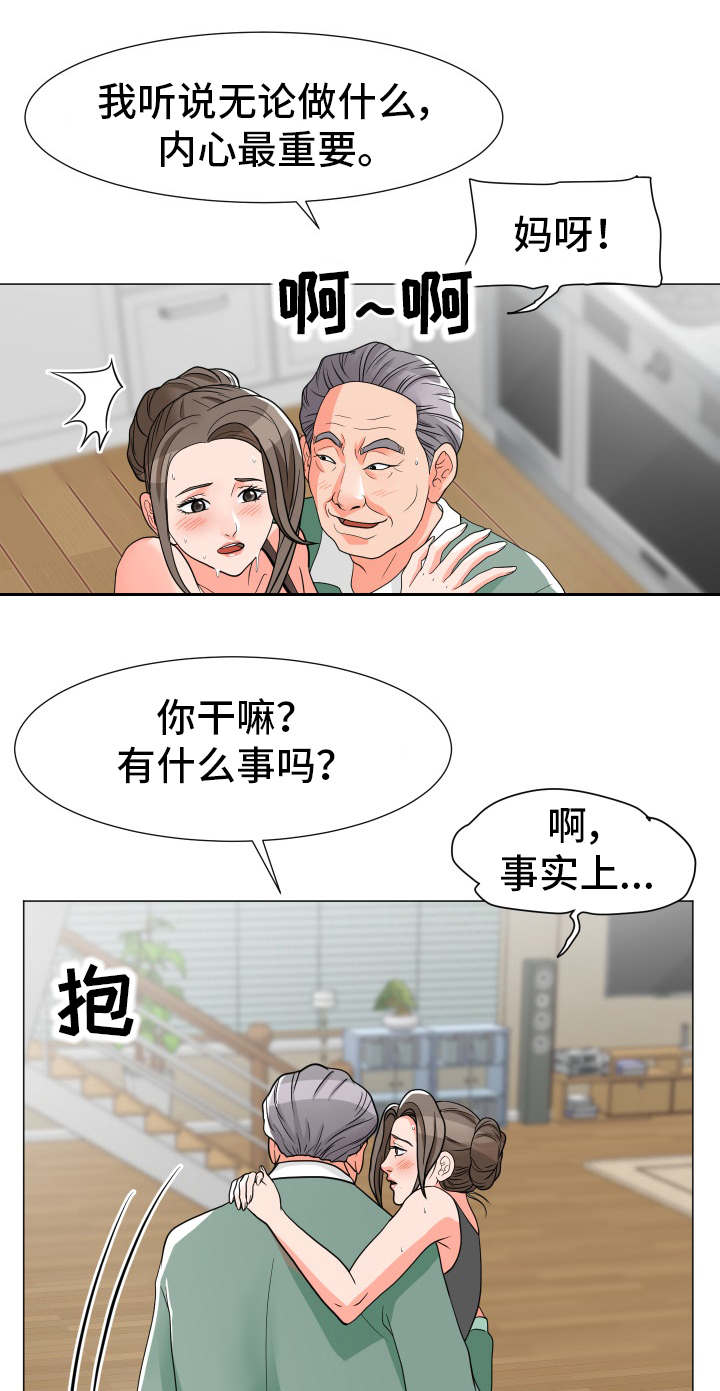 第10章：母女6