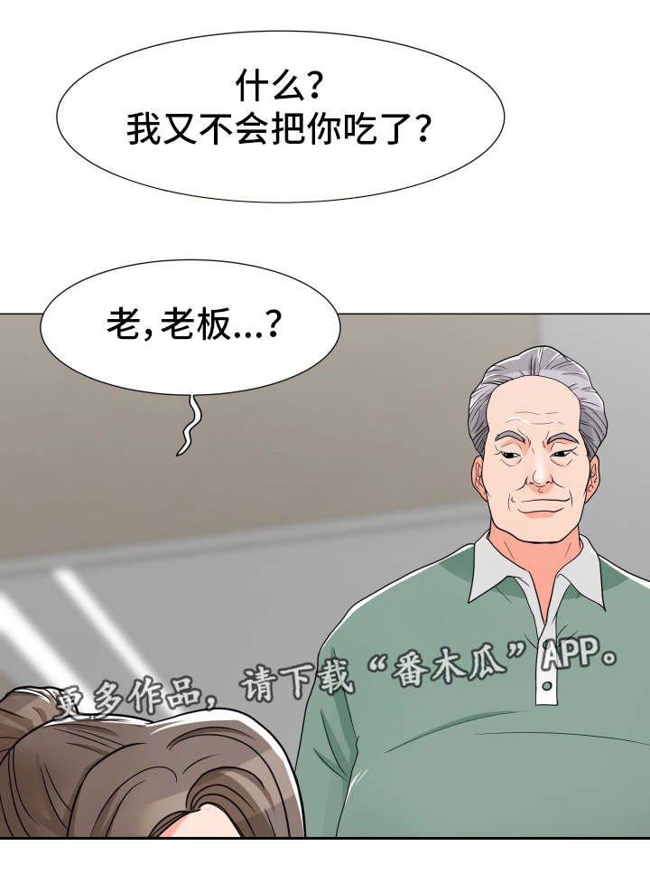 第9章：偷听11