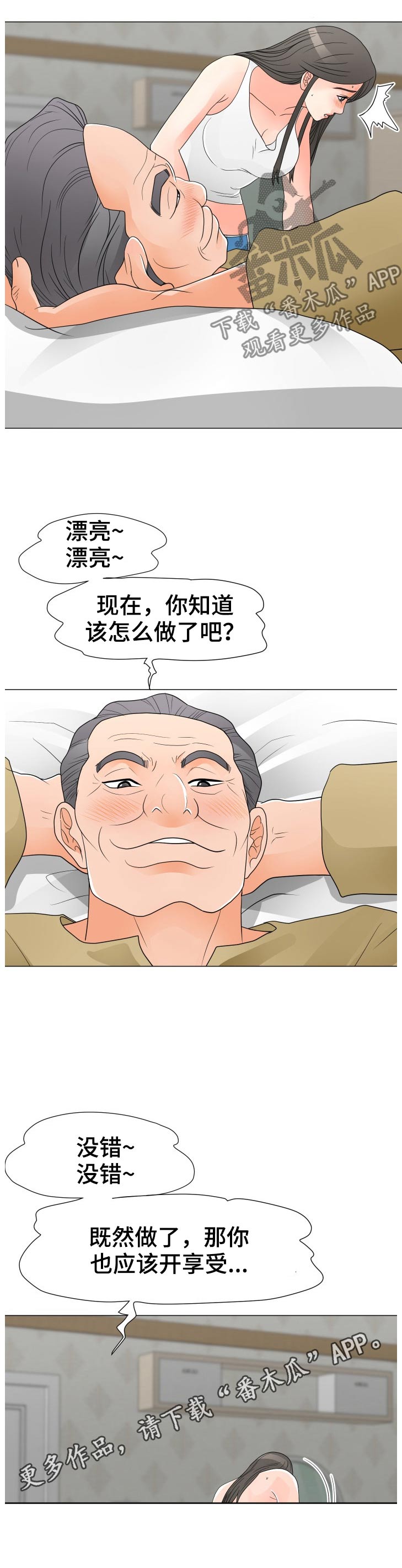 第58章：服侍5