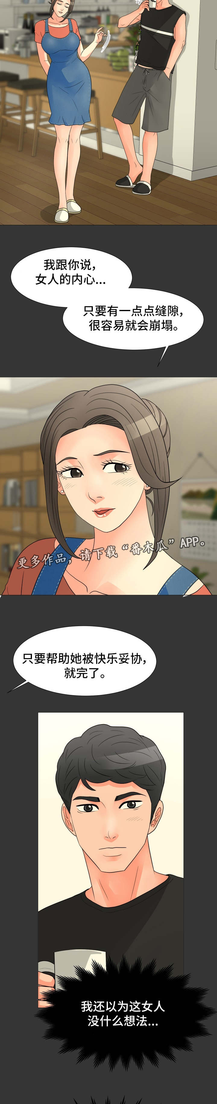 第41章：计划6