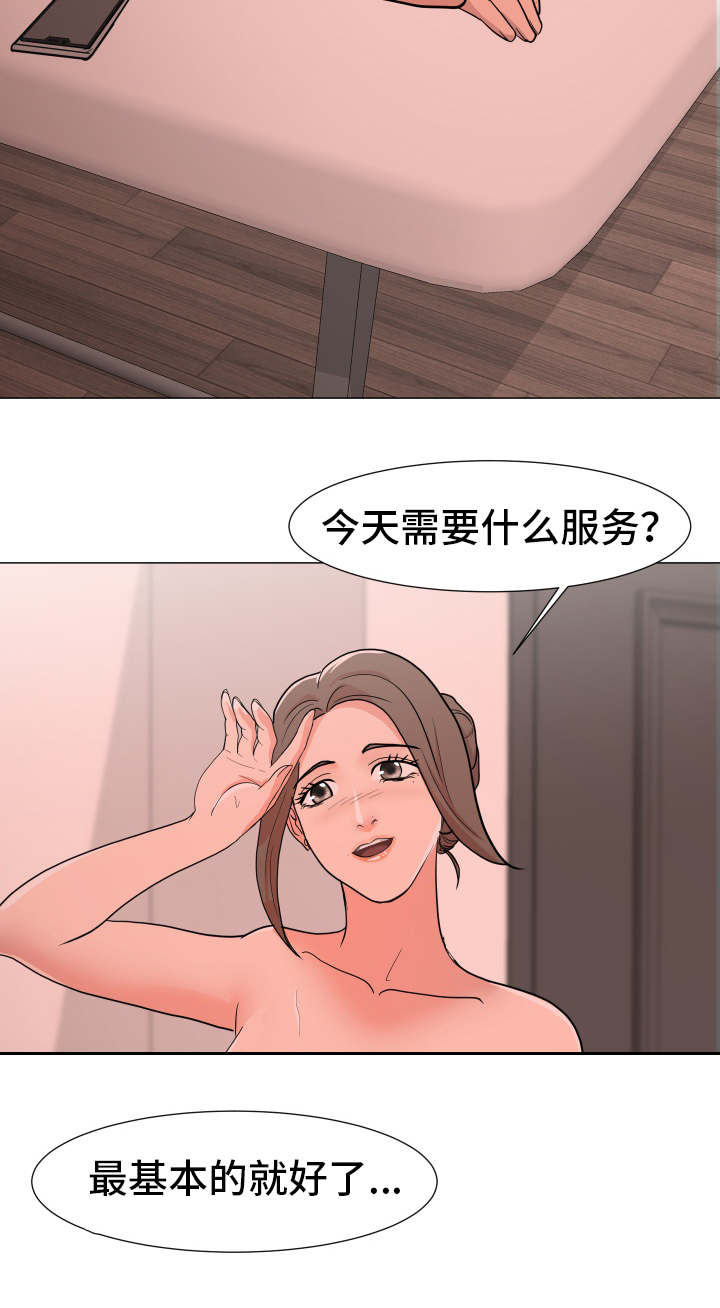 第2章：跟踪4