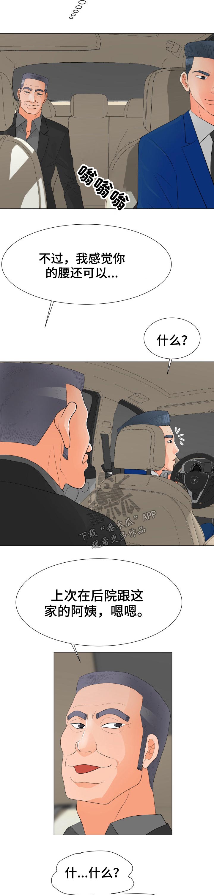 第54章：威胁9