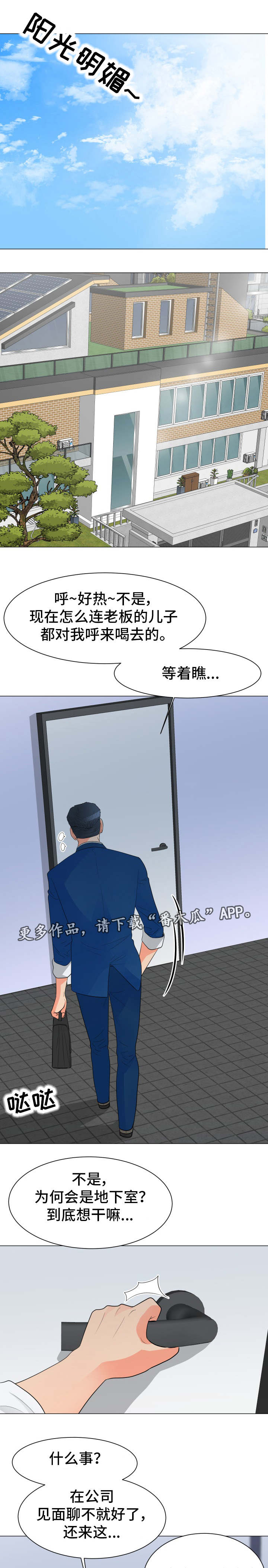 第45章：礼物5