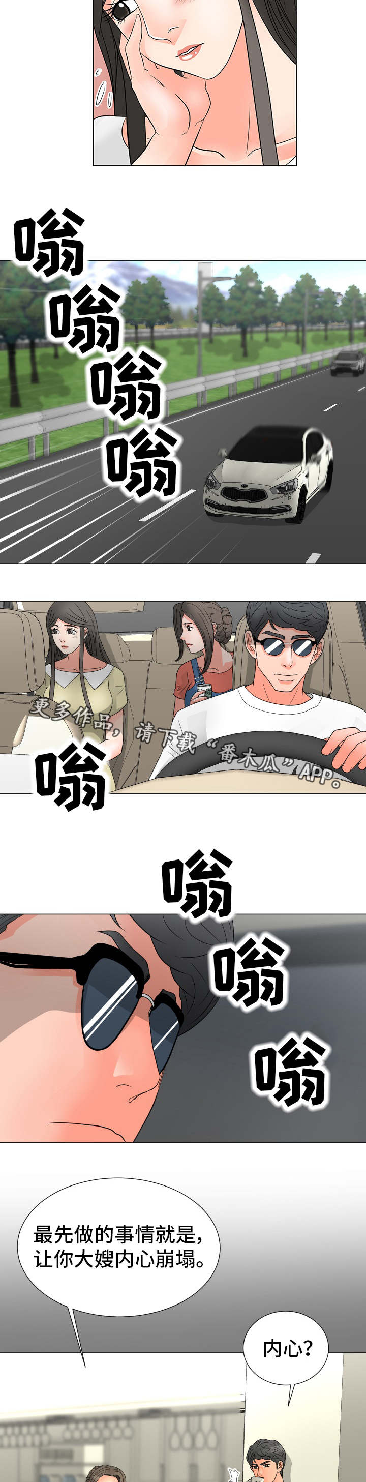 第41章：计划5