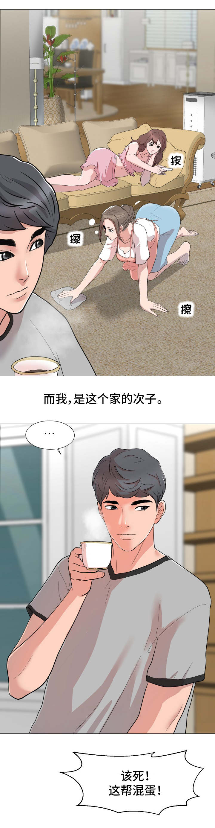 第1章：家庭成员3