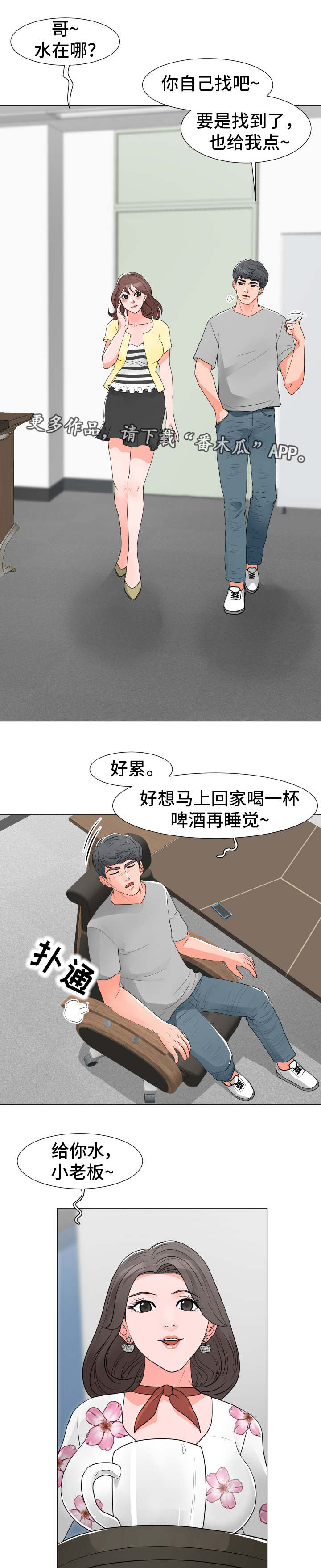 第22章：被打7
