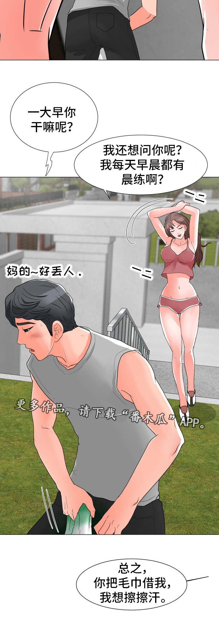 第7章：意外9