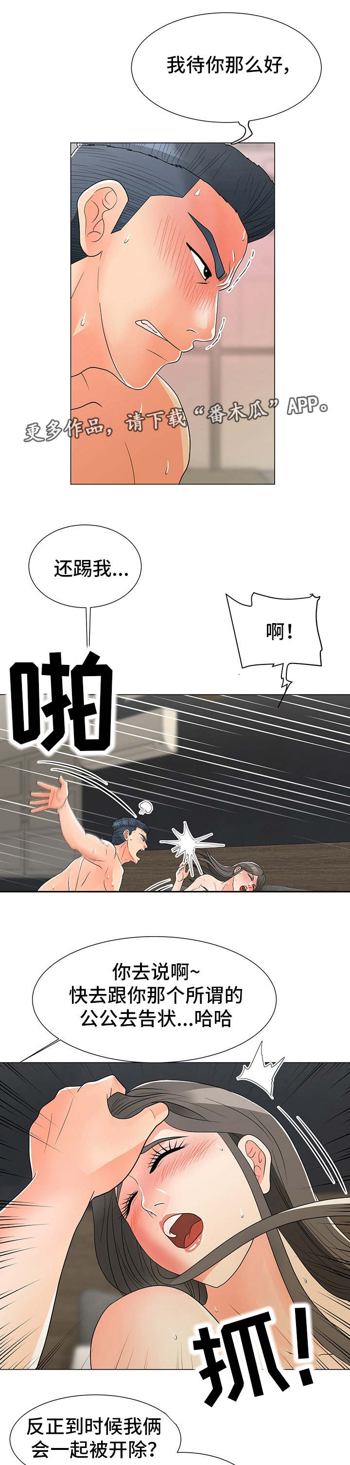 第25章：下药10