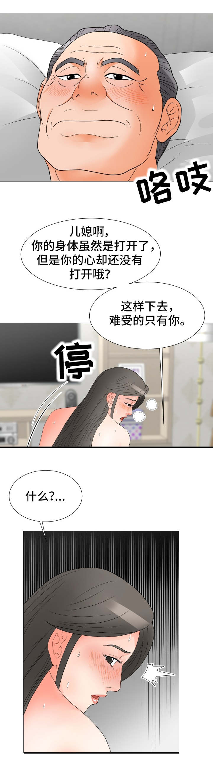 第34章：打开心扉15