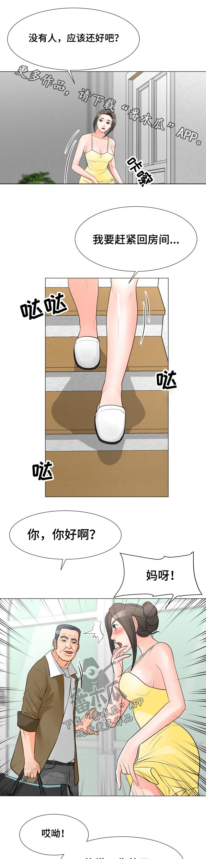 第52章：女儿0