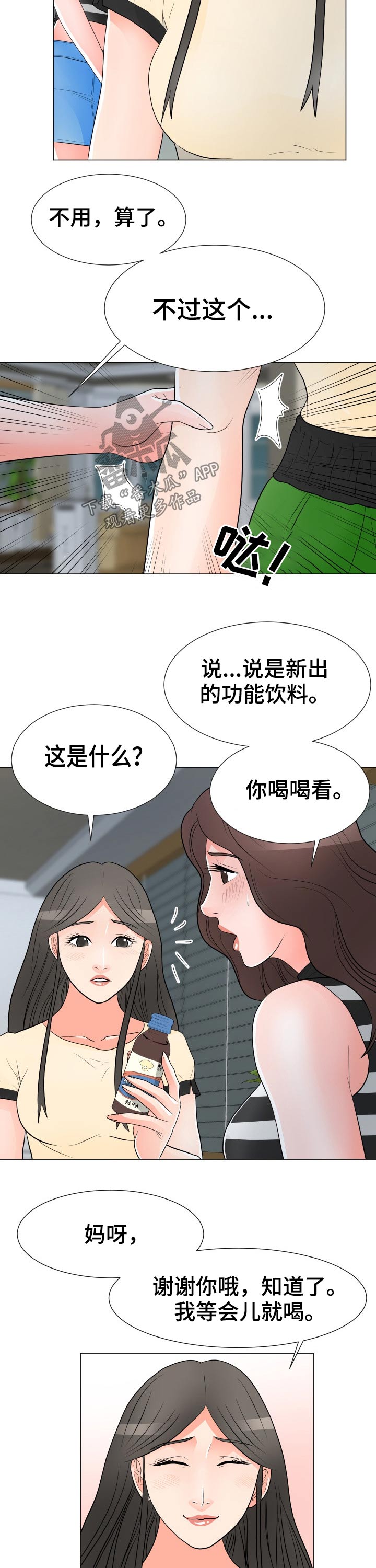 第55章：迷晕9