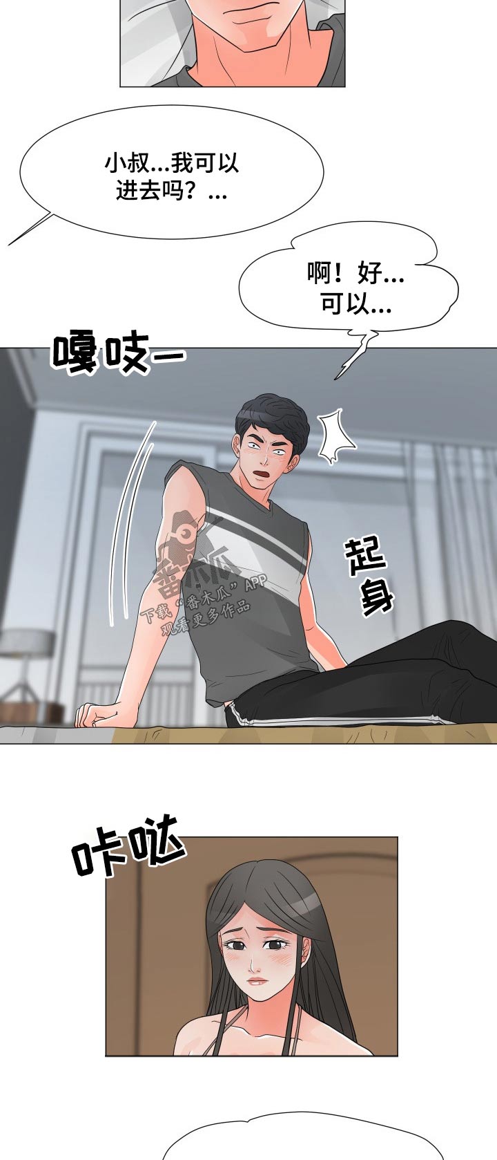 第59章：求助4