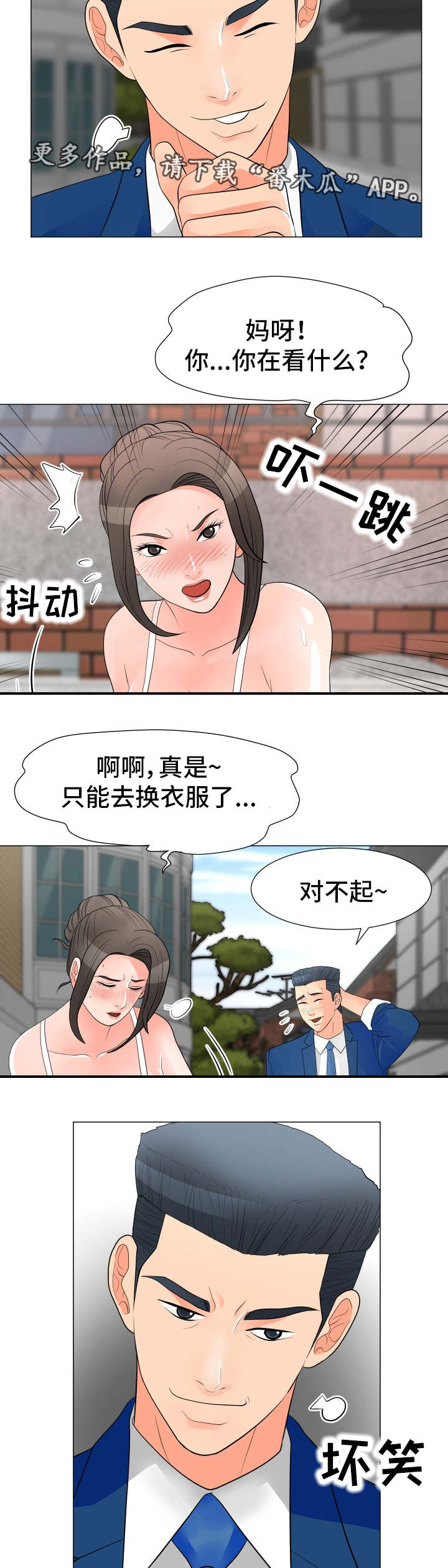 第49章：威胁2