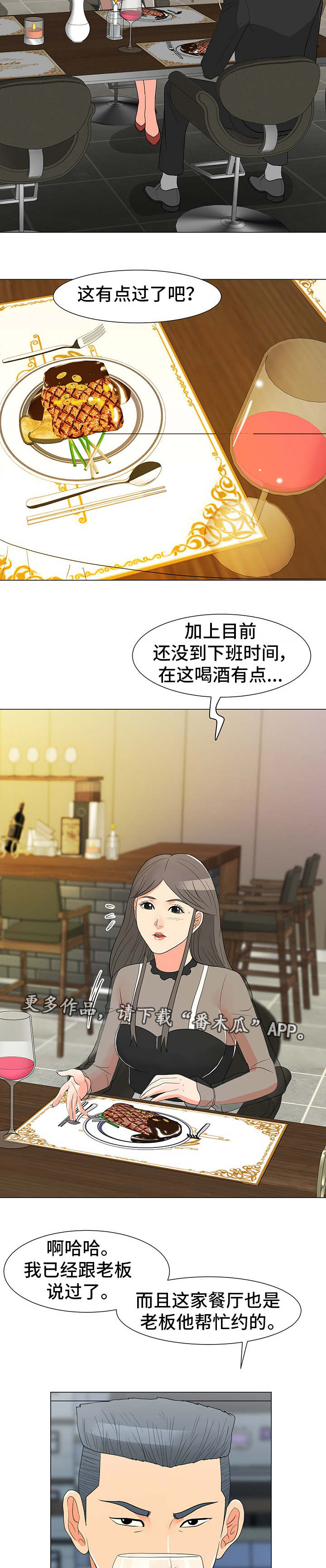 第24章：庆祝5