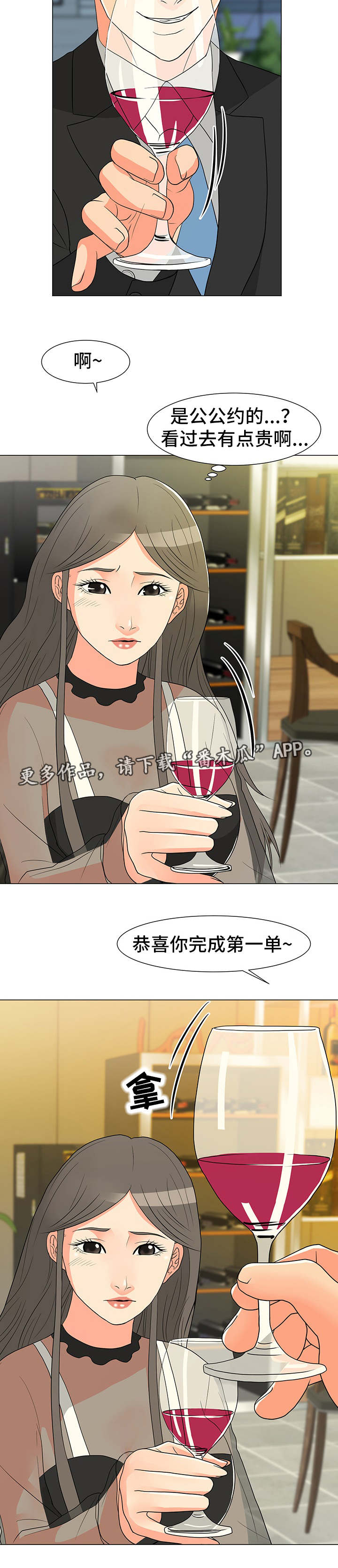 第24章：庆祝6