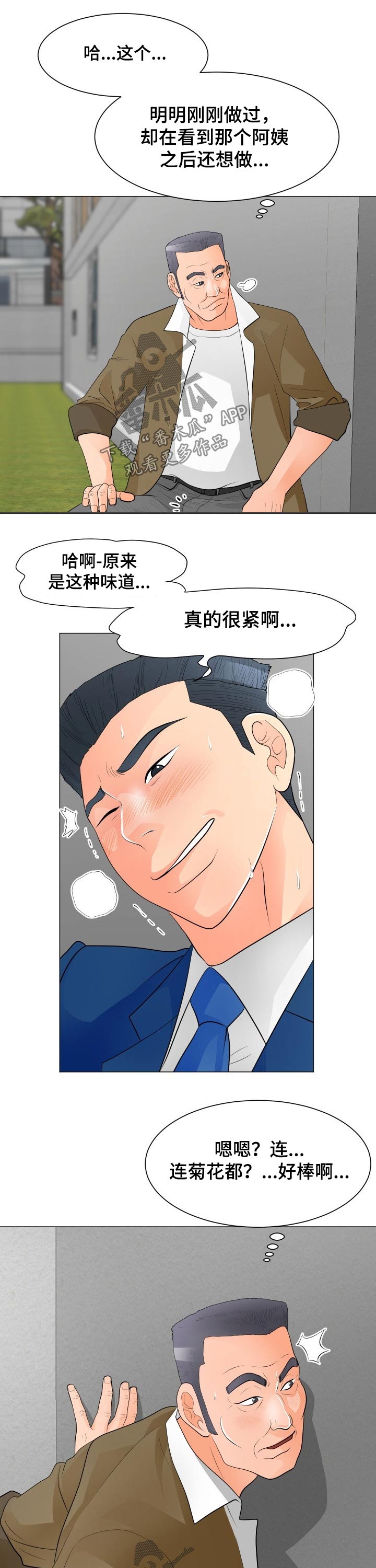 第50章：房租0