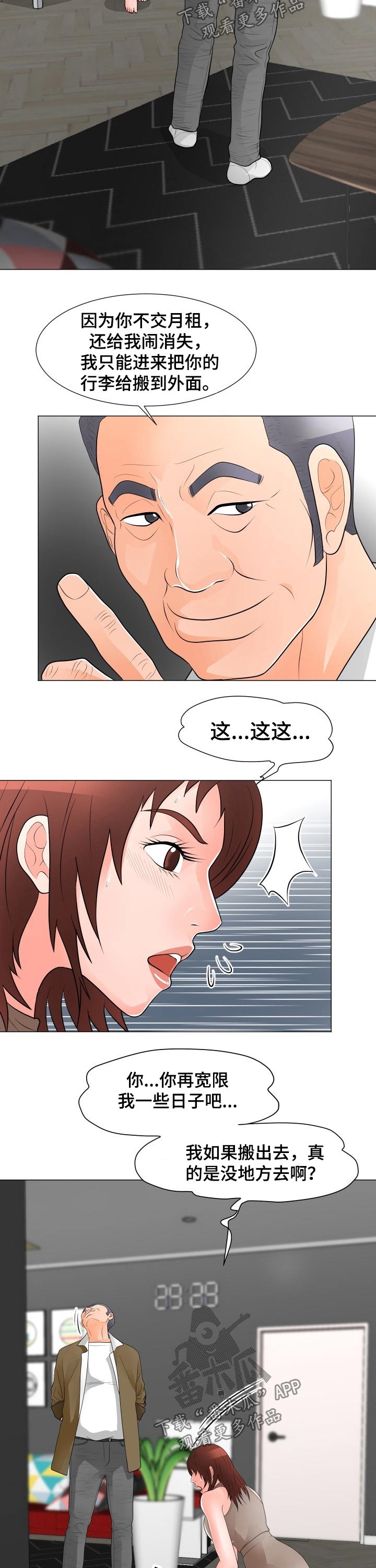 第50章：房租7