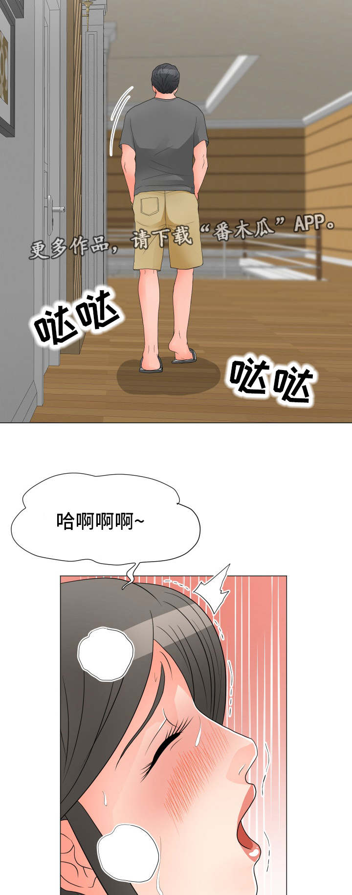 第35章：弱点3