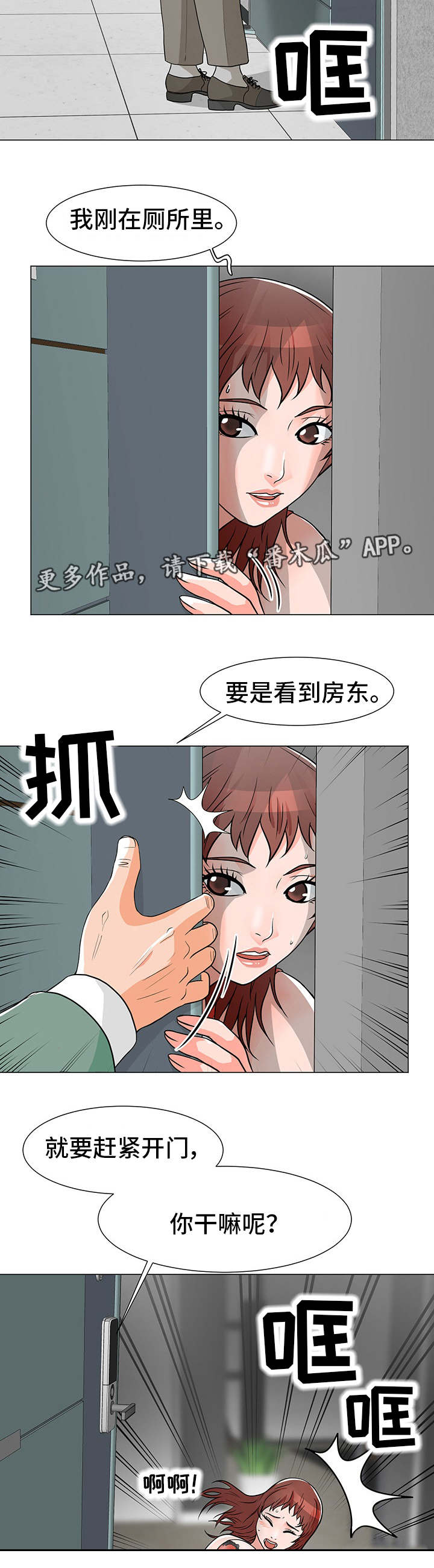 第16章：收租5