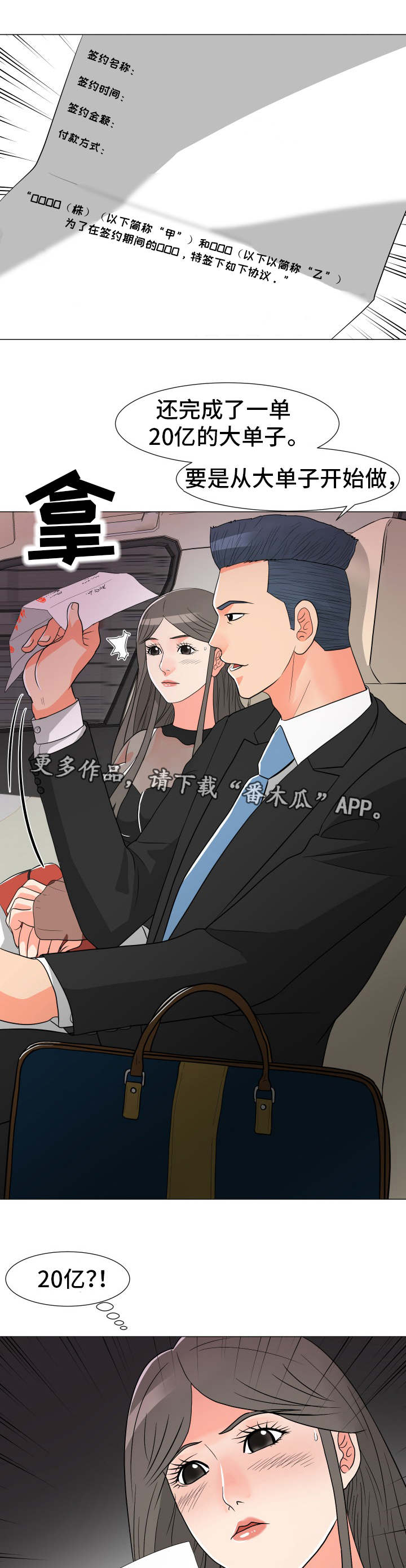 第23章：大单子9