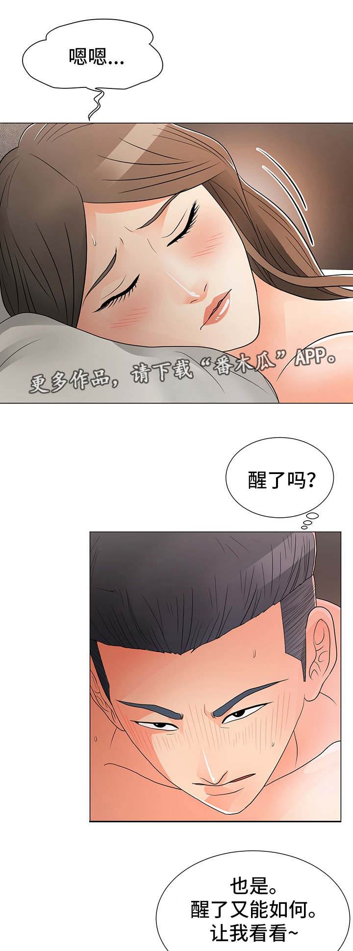 第25章：下药4