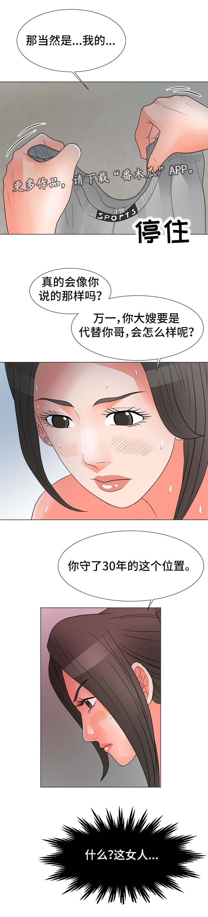 第40章：联盟7