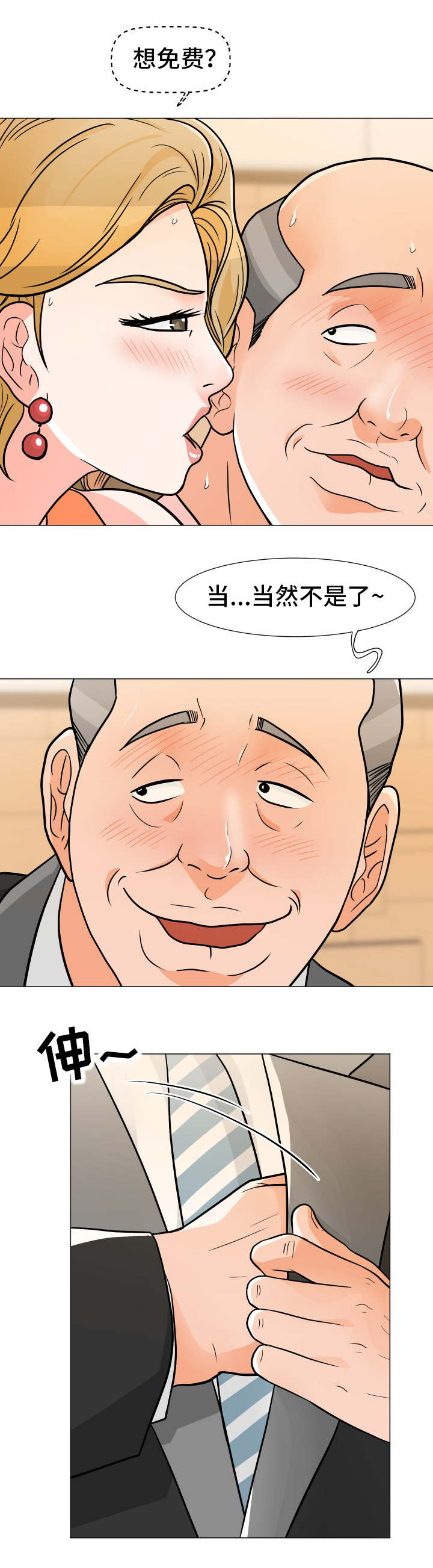 第14章：来了2