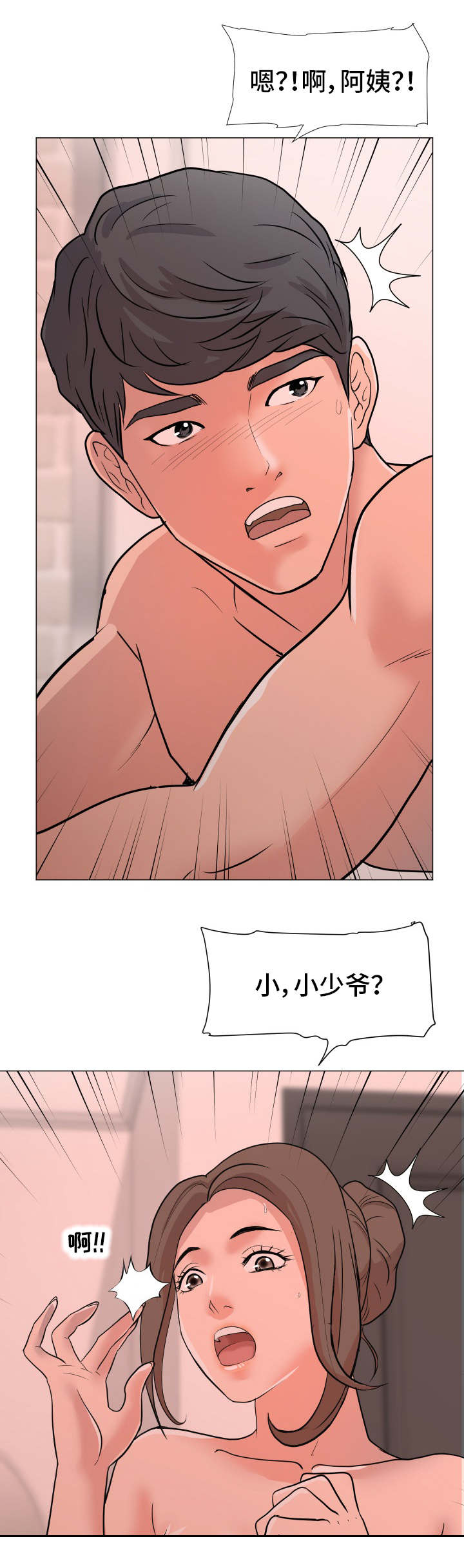 第2章：跟踪5