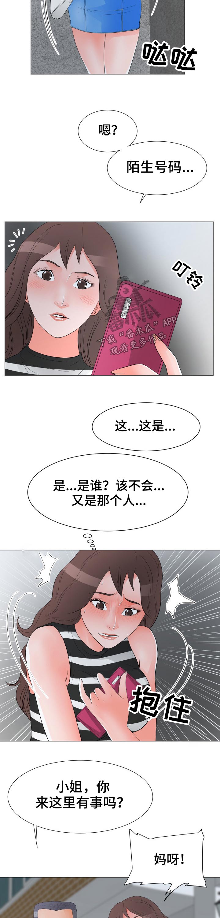第54章：威胁15