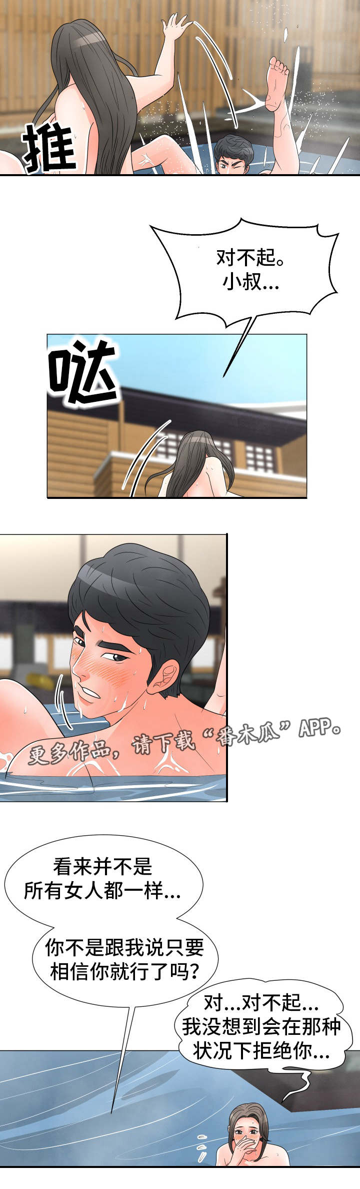第44章：失败1