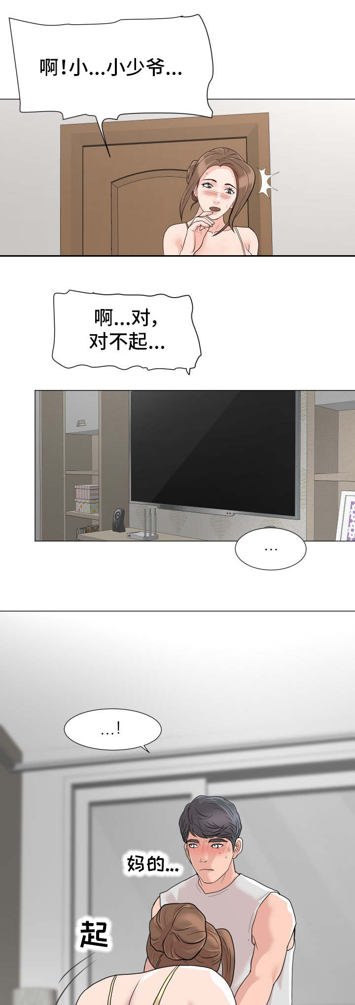 第3章：公平交易5