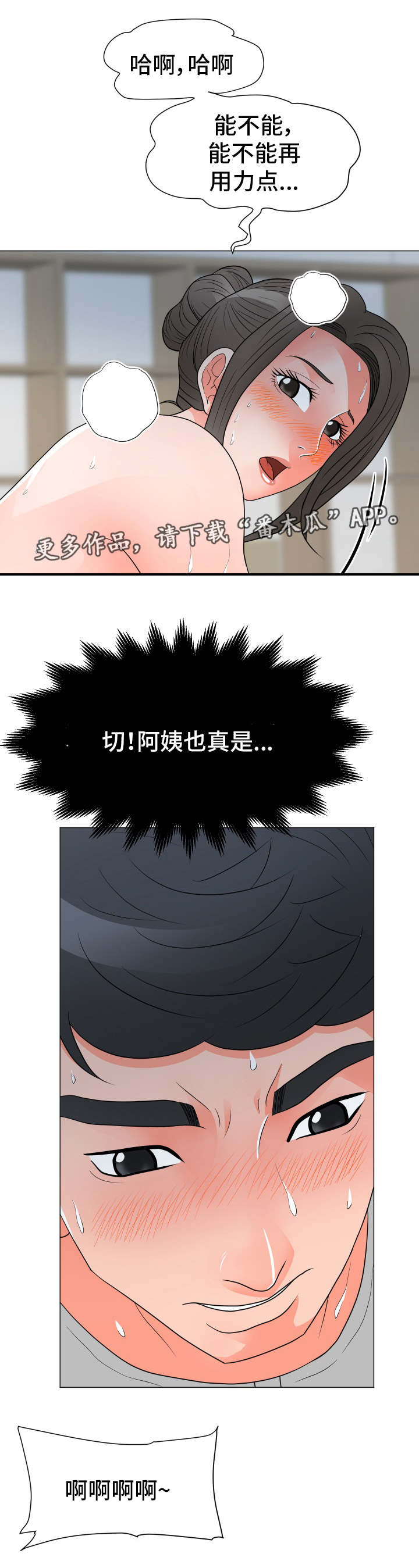 第39章：有话要说10