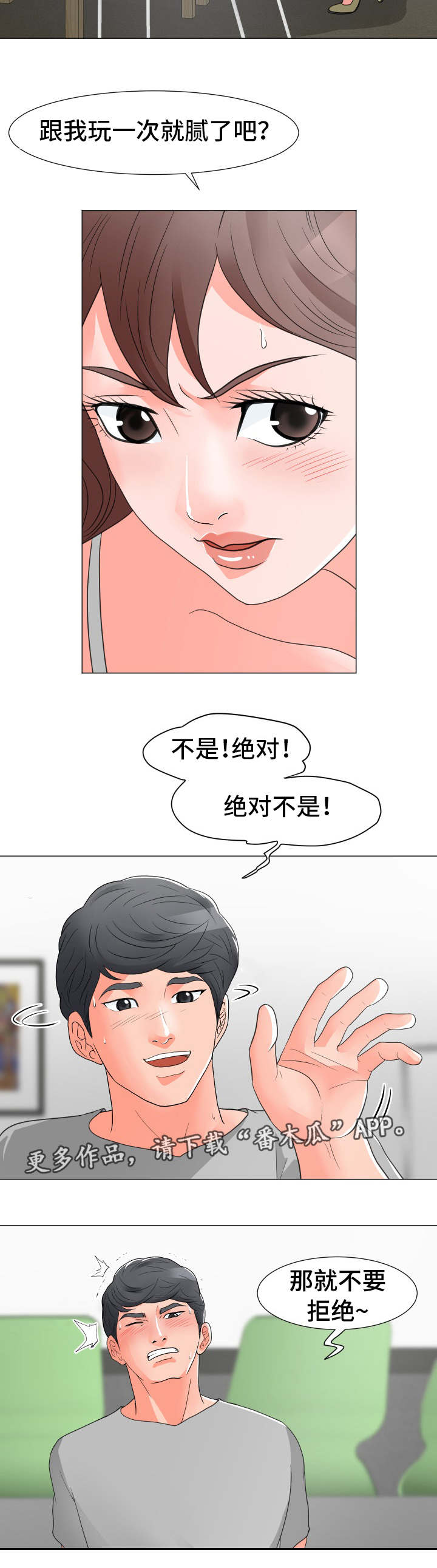 第21章：偷看3