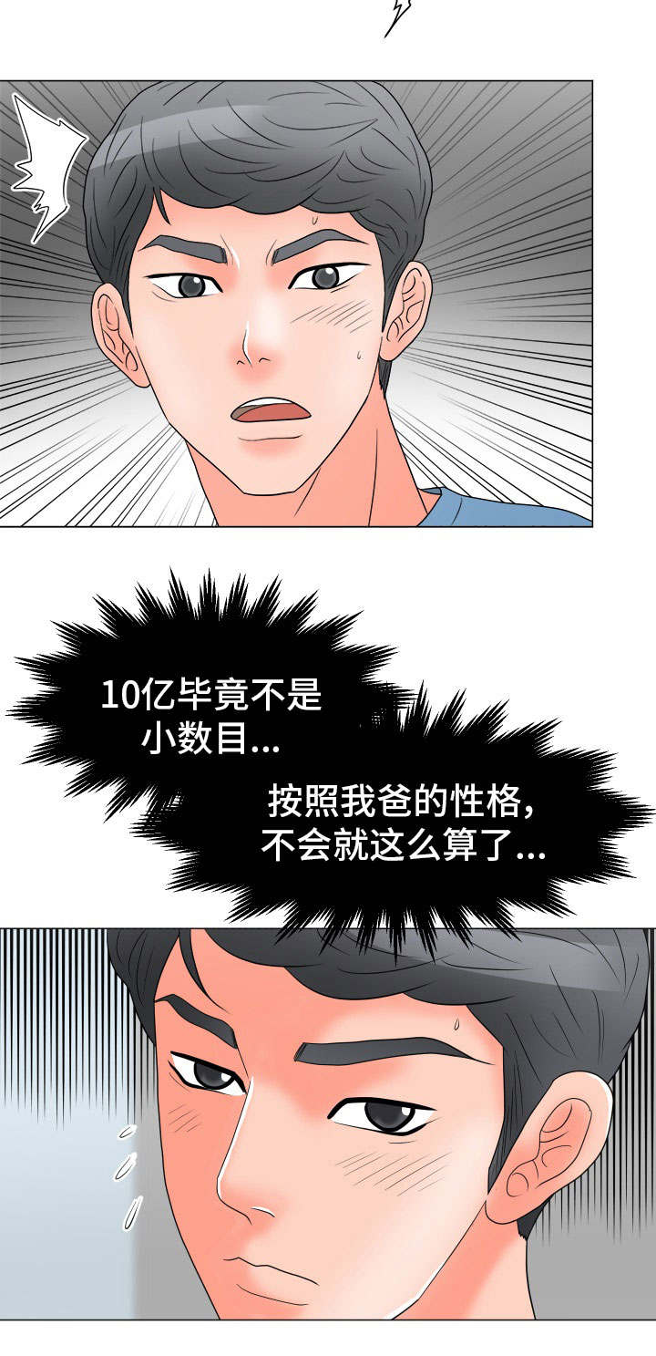 第30章：负责到底8