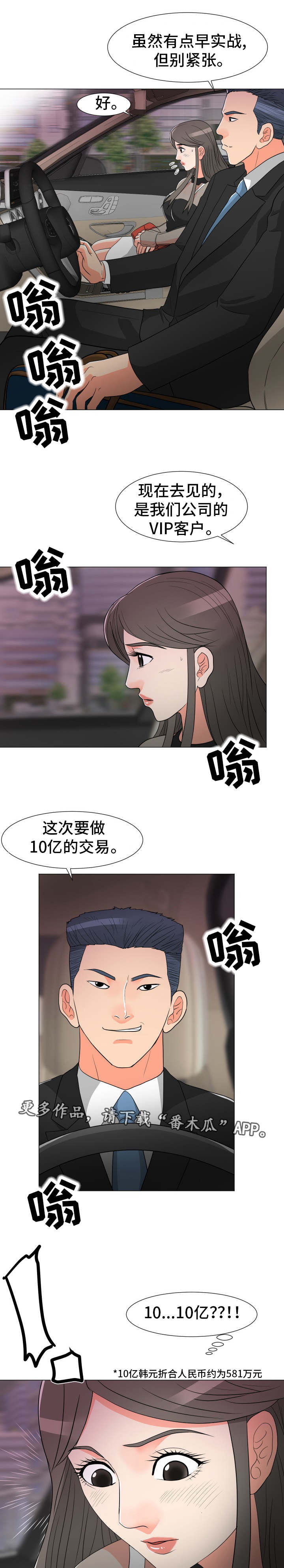 第23章：大单子6